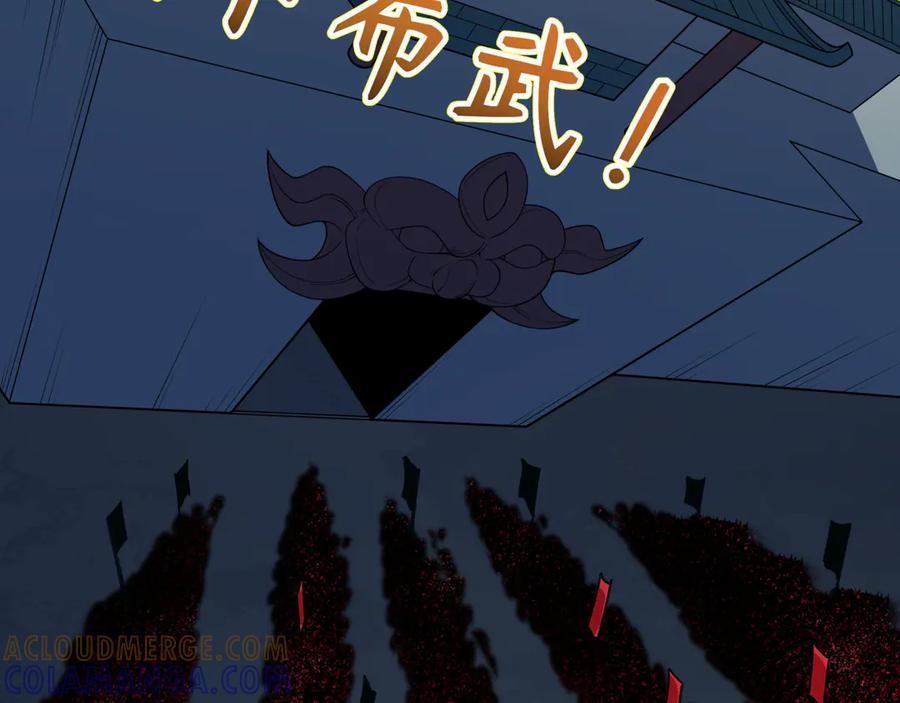 全球诡异时代 第523话 扶桑篇-高僧出世！诛邪灭魔！ 第133页