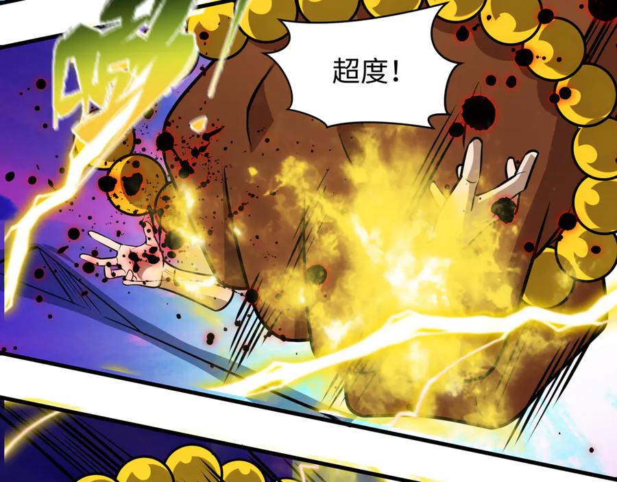 全球诡异时代 第523话 扶桑篇-高僧出世！诛邪灭魔！ 第84页