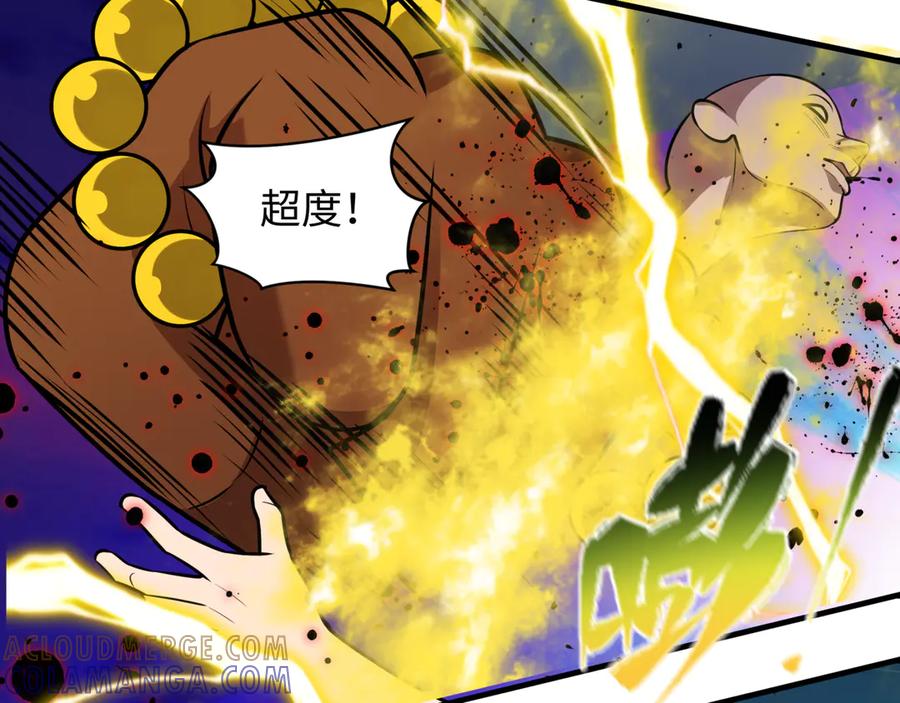 全球诡异时代 第523话 扶桑篇-高僧出世！诛邪灭魔！ 第85页