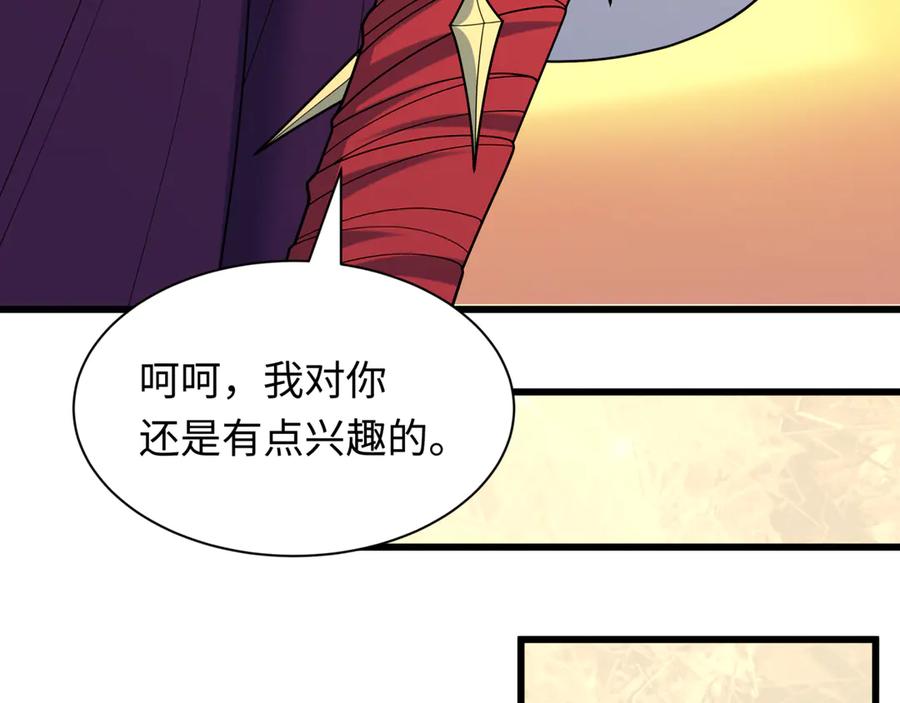 全球诡异时代 第523话 扶桑篇-高僧出世！诛邪灭魔！ 第139页