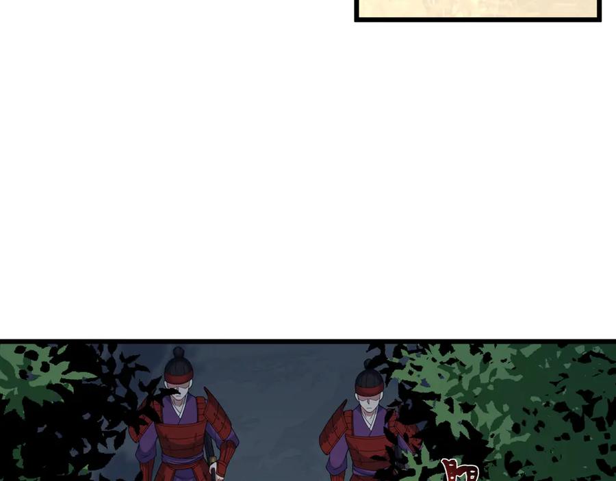 全球诡异时代 第523话 扶桑篇-高僧出世！诛邪灭魔！ 第140页
