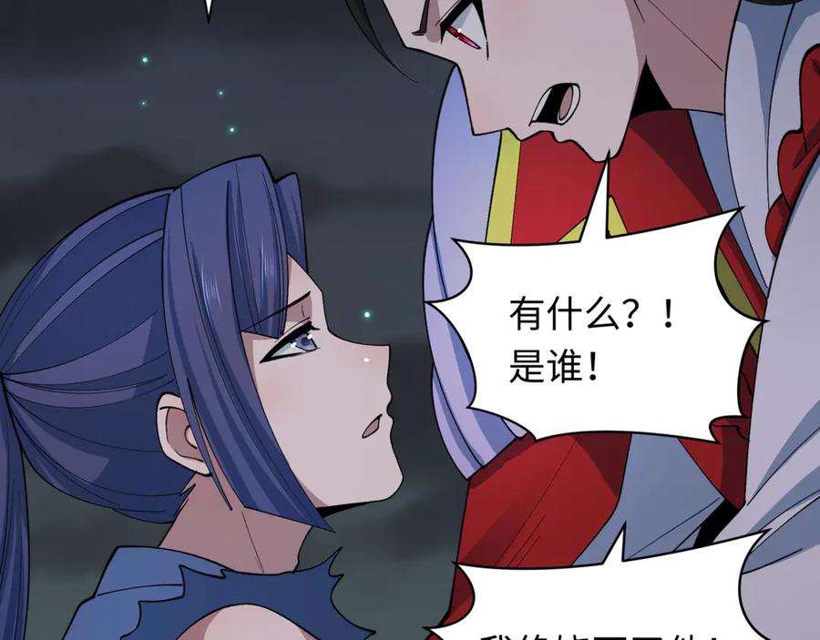全球诡异时代 第523话 扶桑篇-高僧出世！诛邪灭魔！ 第190页