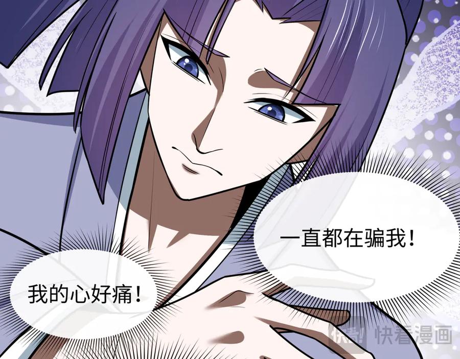 全球诡异时代 第523话 扶桑篇-高僧出世！诛邪灭魔！ 第150页