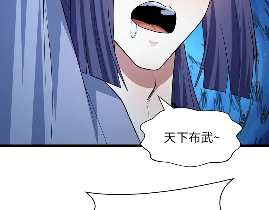 全球诡异时代 第523话 扶桑篇-高僧出世！诛邪灭魔！ 第119页