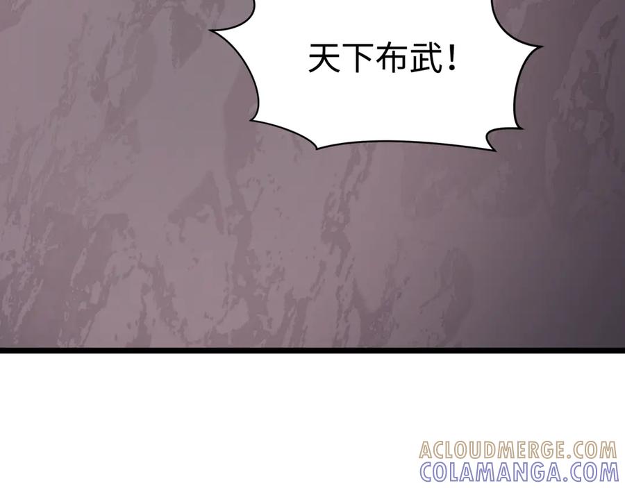 全球诡异时代 第523话 扶桑篇-高僧出世！诛邪灭魔！ 第117页