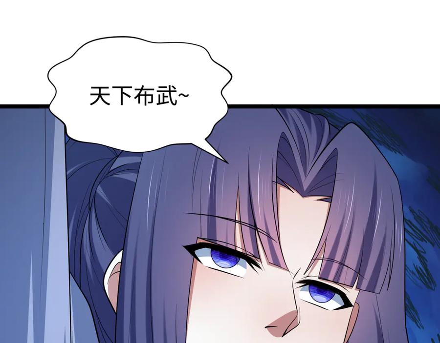 全球诡异时代 第523话 扶桑篇-高僧出世！诛邪灭魔！ 第118页