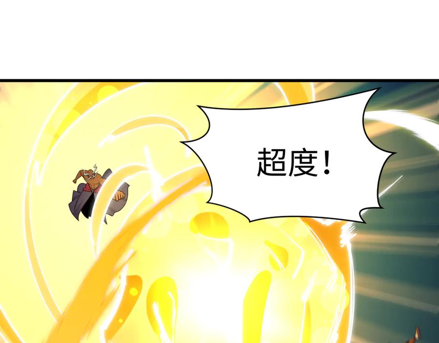 全球诡异时代 第523话 扶桑篇-高僧出世！诛邪灭魔！ 第160页
