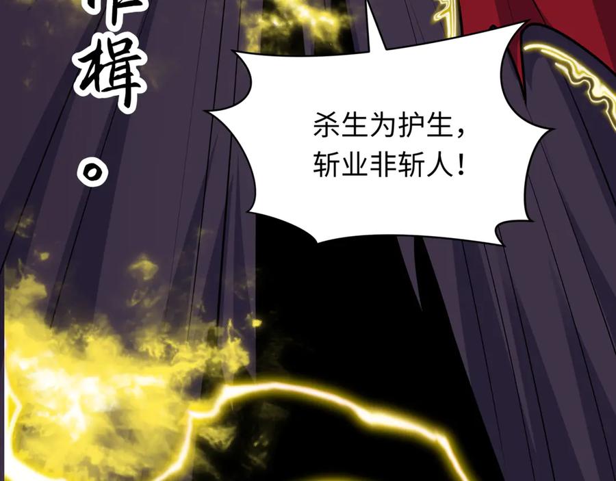 全球诡异时代 第523话 扶桑篇-高僧出世！诛邪灭魔！ 第92页
