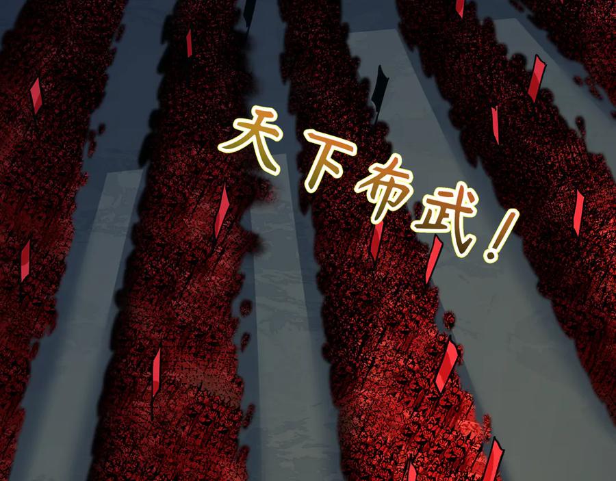 全球诡异时代 第523话 扶桑篇-高僧出世！诛邪灭魔！ 第134页