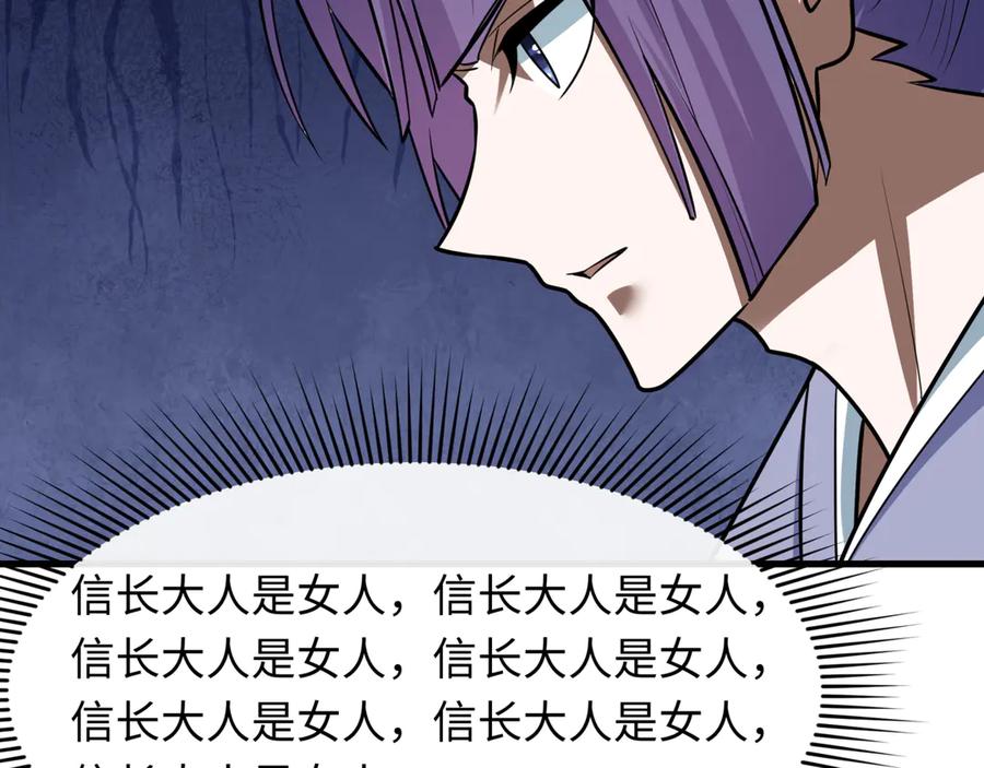 全球诡异时代 第523话 扶桑篇-高僧出世！诛邪灭魔！ 第148页