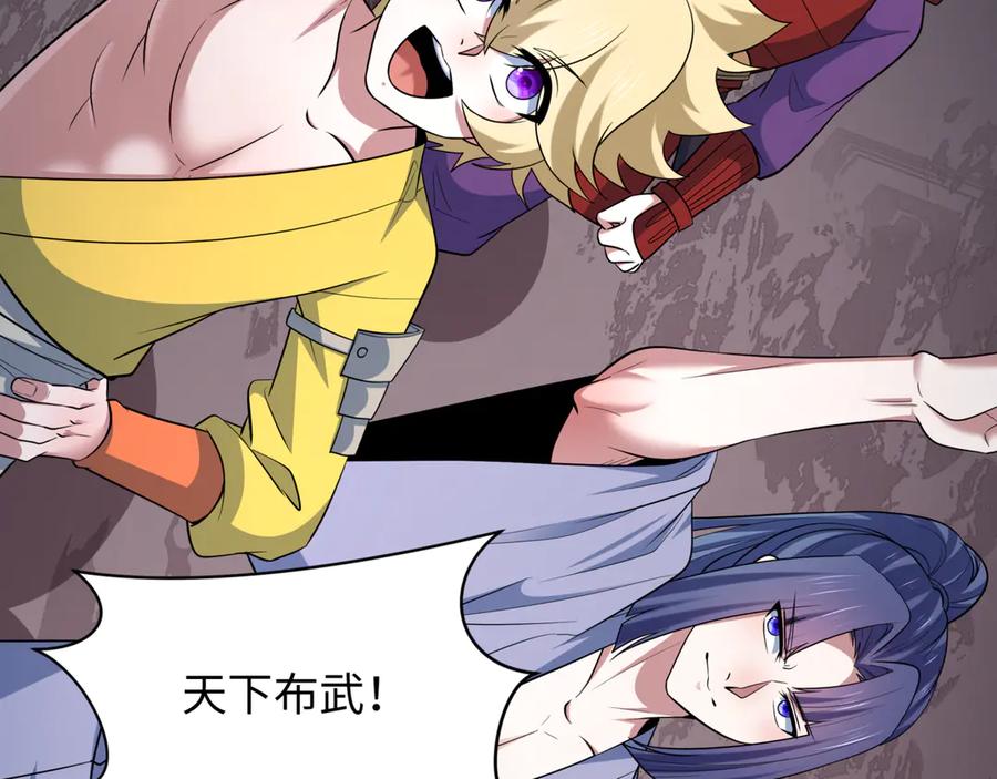 全球诡异时代 第523话 扶桑篇-高僧出世！诛邪灭魔！ 第114页