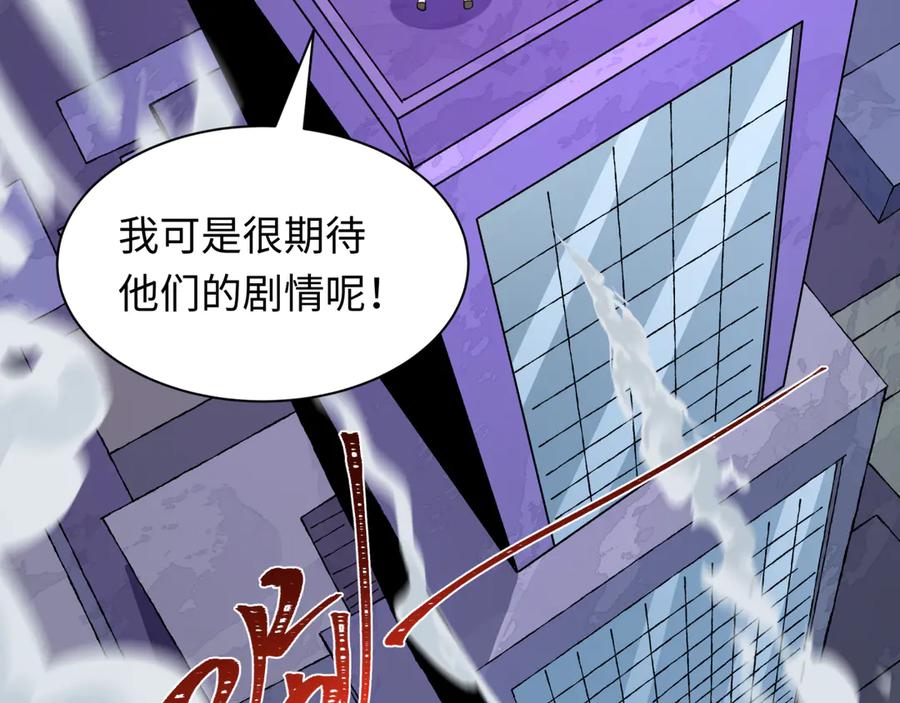全球诡异时代 第528话 扶桑篇-契约雪女！ 第191页