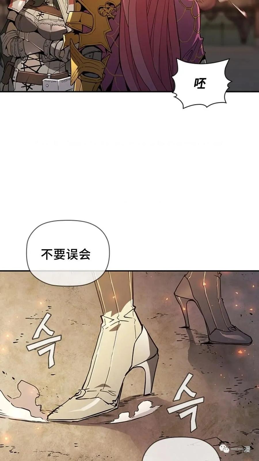 《贪食的降临》第二季 第9话 第62页