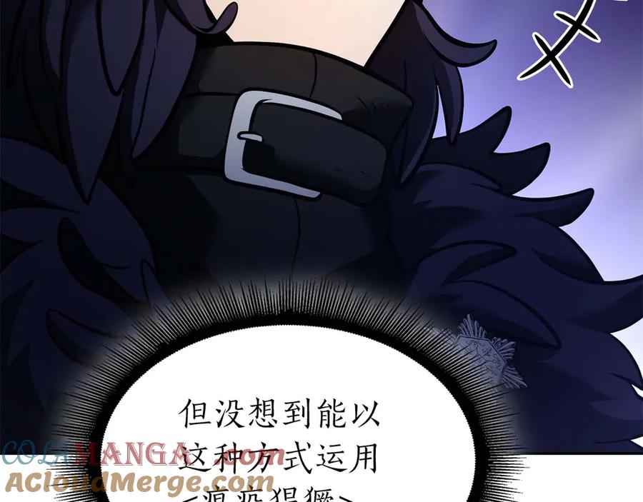 《重生后成为FFF级巫医》第56话 技能试验稻草人 第85页