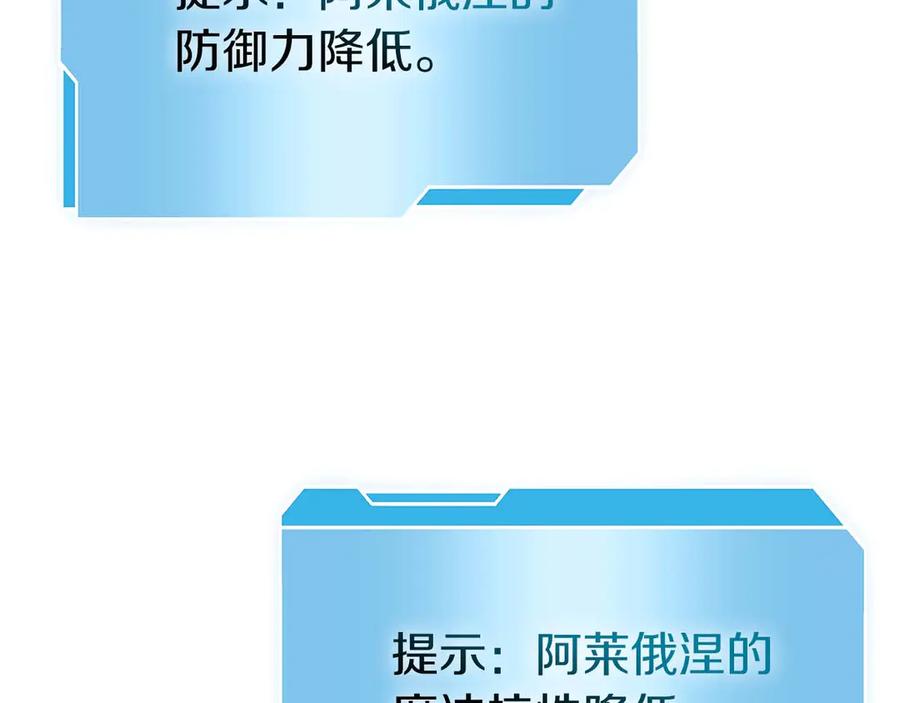 《重生后成为FFF级巫医》第56话 技能试验稻草人 第104页