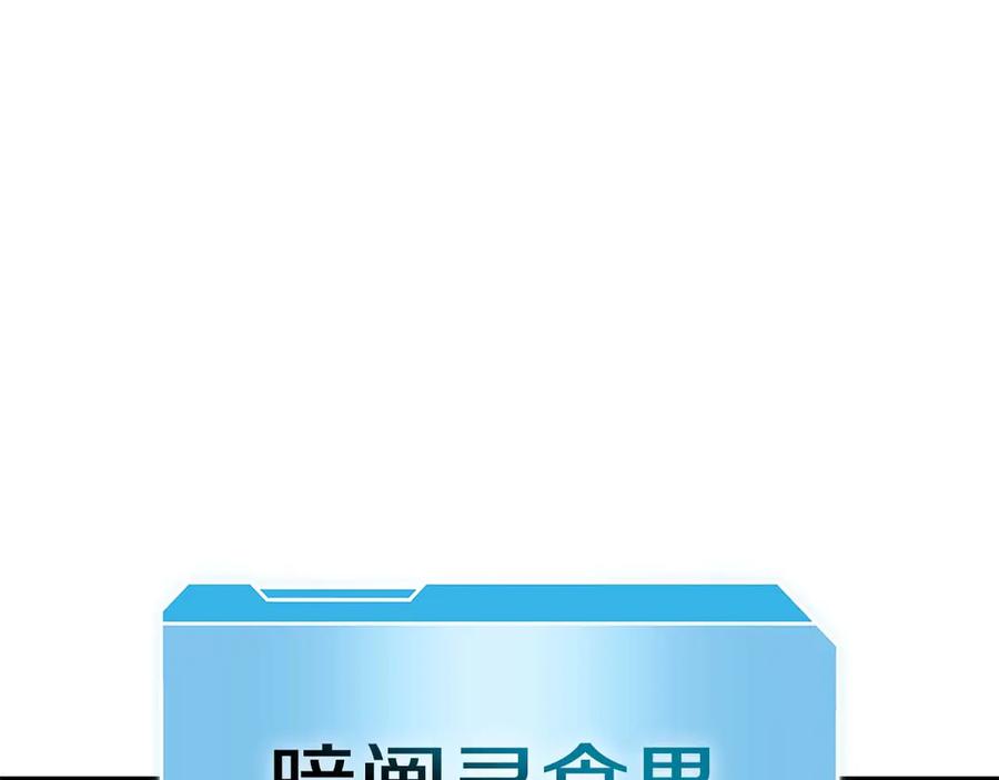 《重生后成为FFF级巫医》第56话 技能试验稻草人 第67页