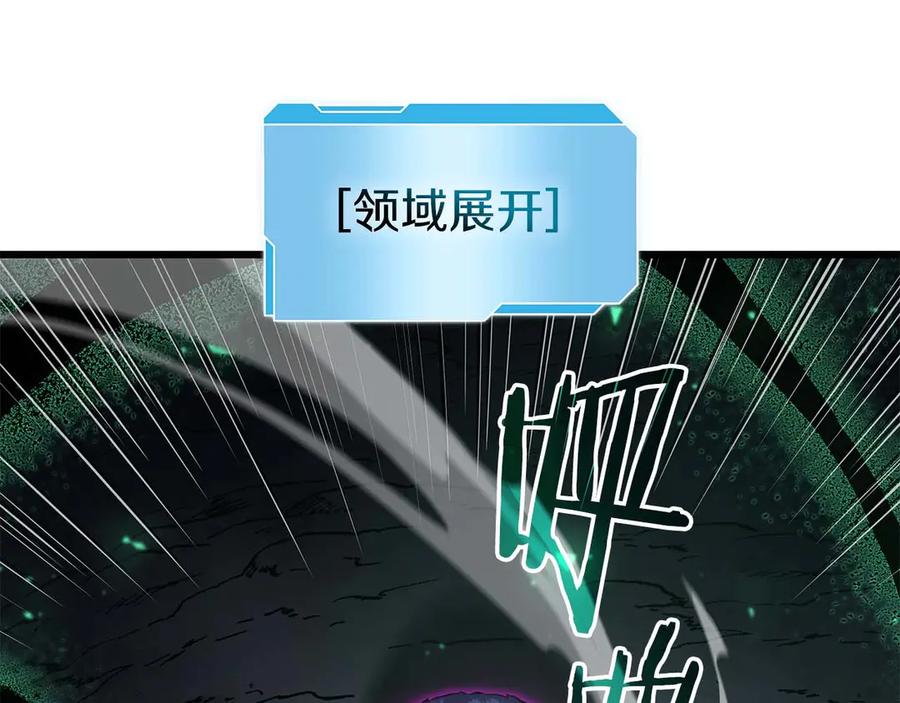 《重生后成为FFF级巫医》第56话 技能试验稻草人 第64页