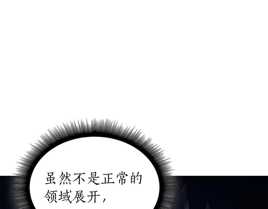 《重生后成为FFF级巫医》第56话 技能试验稻草人 第83页
