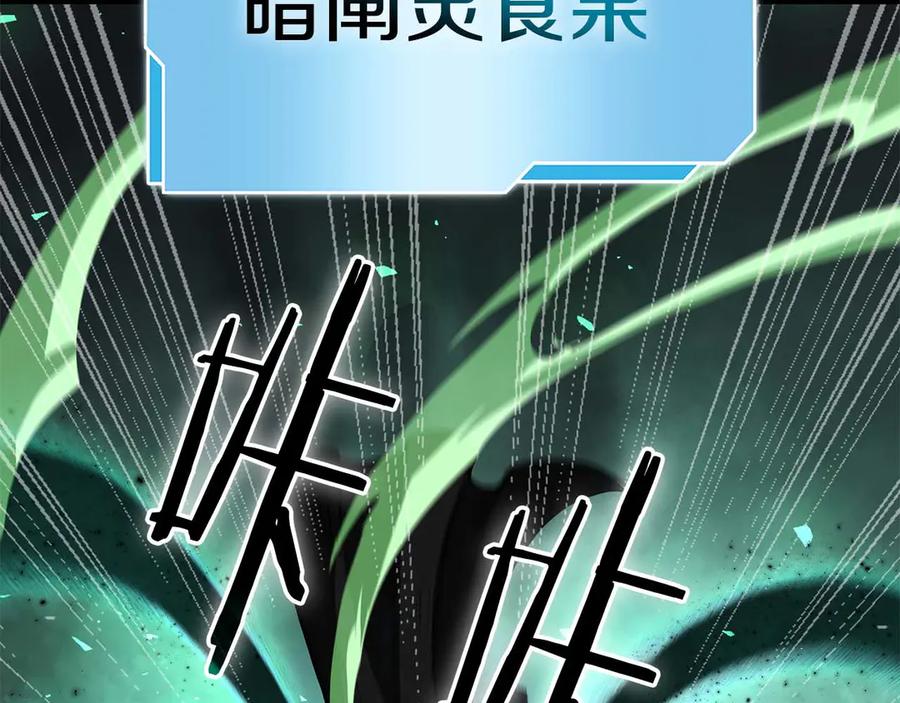 《重生后成为FFF级巫医》第56话 技能试验稻草人 第68页