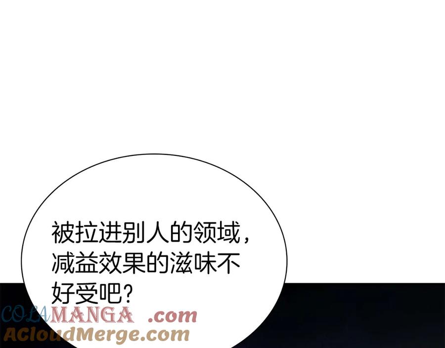 《重生后成为FFF级巫医》第56话 技能试验稻草人 第101页
