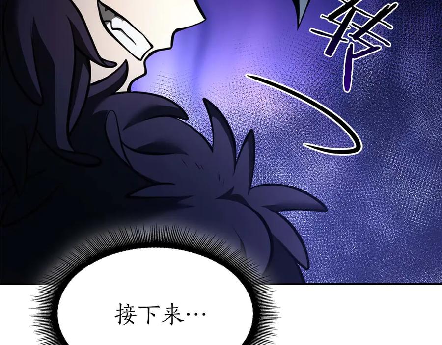 《重生后成为FFF级巫医》第56话 技能试验稻草人 第96页