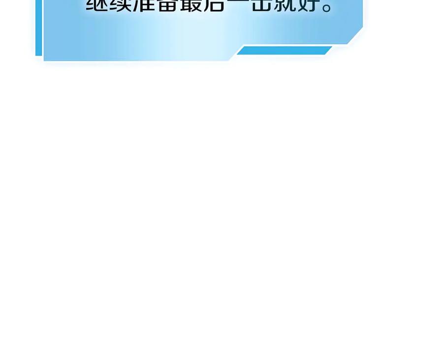 《重生后成为FFF级巫医》第56话 技能试验稻草人 第91页