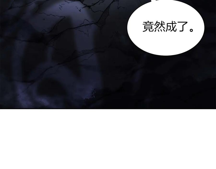 《重生后成为FFF级巫医》第56话 技能试验稻草人 第82页
