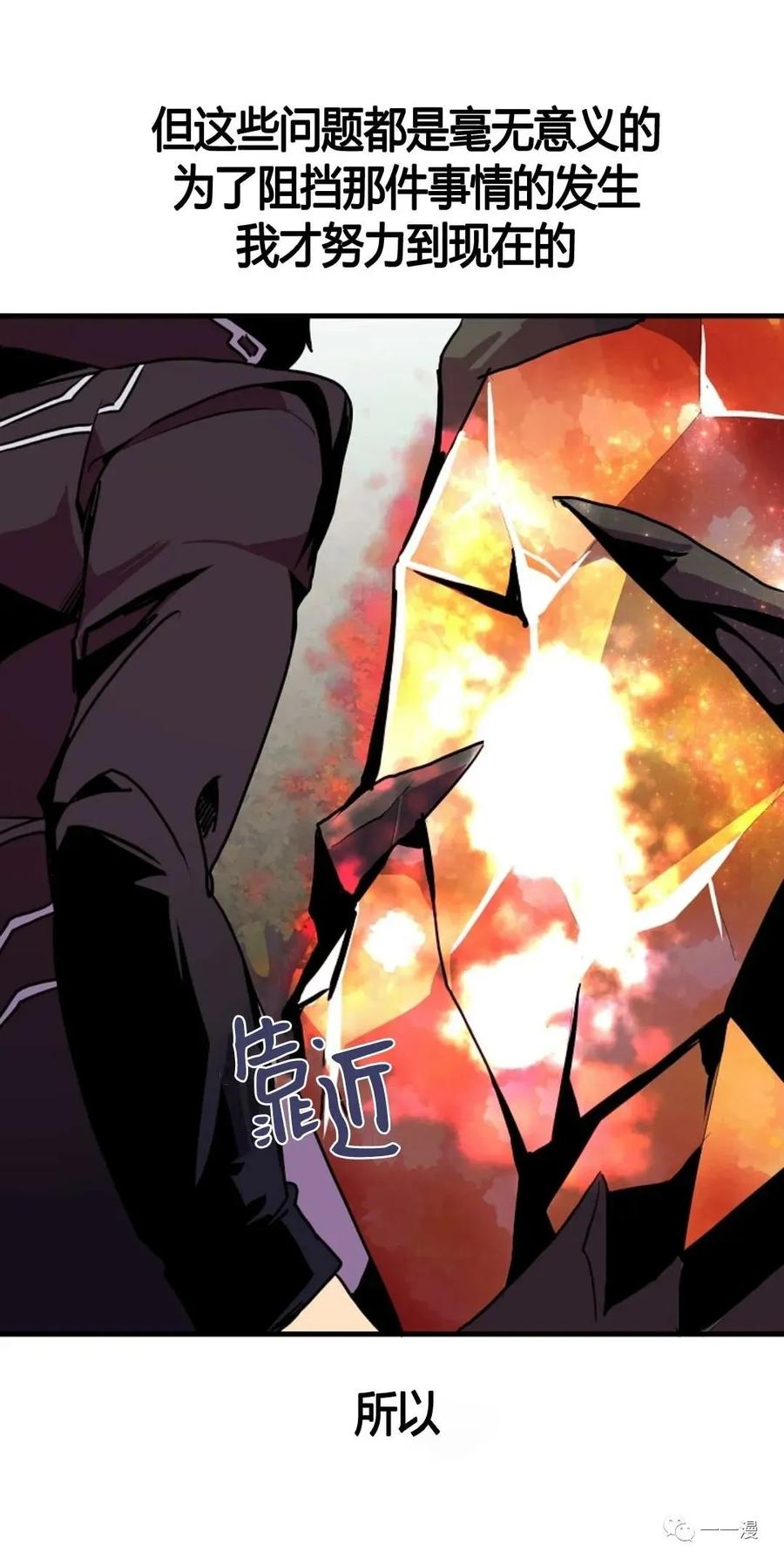 《独一无二的回归》56 第17页