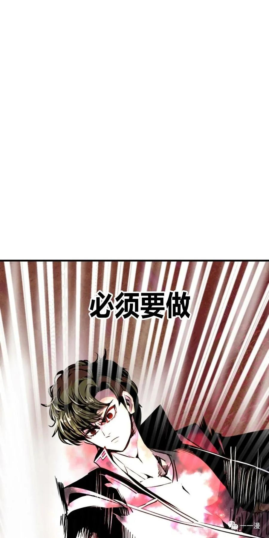 《独一无二的回归》56 第18页