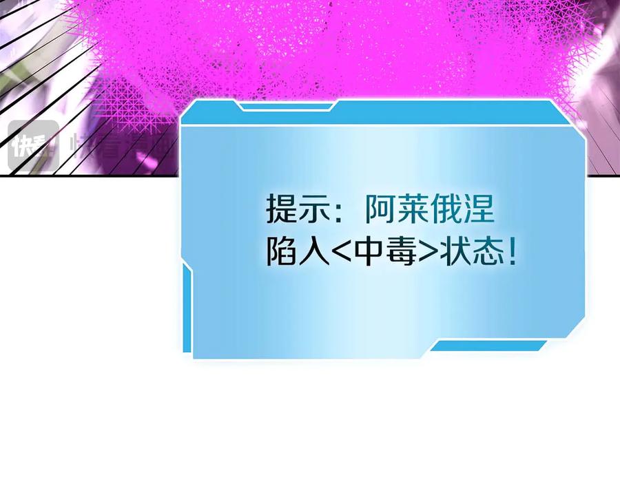 《重生后成为FFF级巫医》第56话 技能试验稻草人 第100页