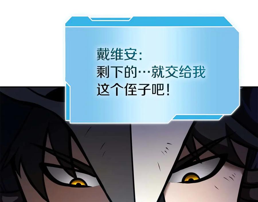 《重生后成为FFF级巫医》第56话 技能试验稻草人 第92页