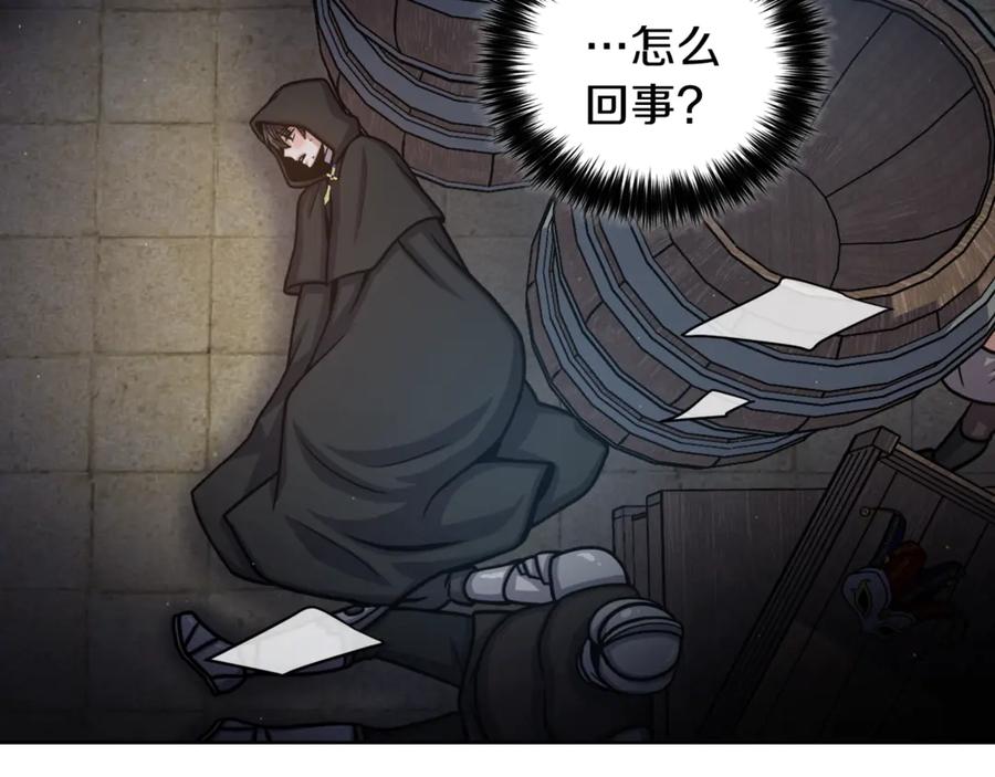 《骑士团的后花园》第4话 格斗秒杀 第8页