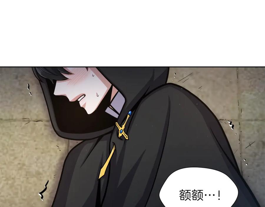 《骑士团的后花园》第4话 格斗秒杀 第3页