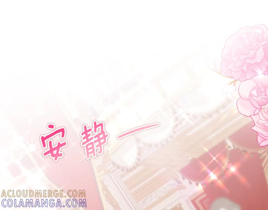 《刻薄公爵家的合约女儿》第61话 半正式亮相社交界 第5页