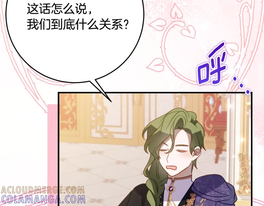 《刻薄公爵家的合约女儿》第61话 半正式亮相社交界 第25页