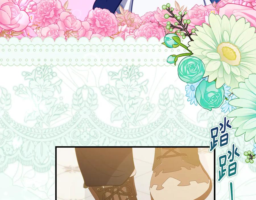 《刻薄公爵家的合约女儿》第61话 半正式亮相社交界 第14页