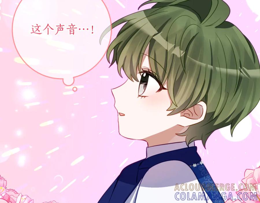 《刻薄公爵家的合约女儿》第61话 半正式亮相社交界 第13页