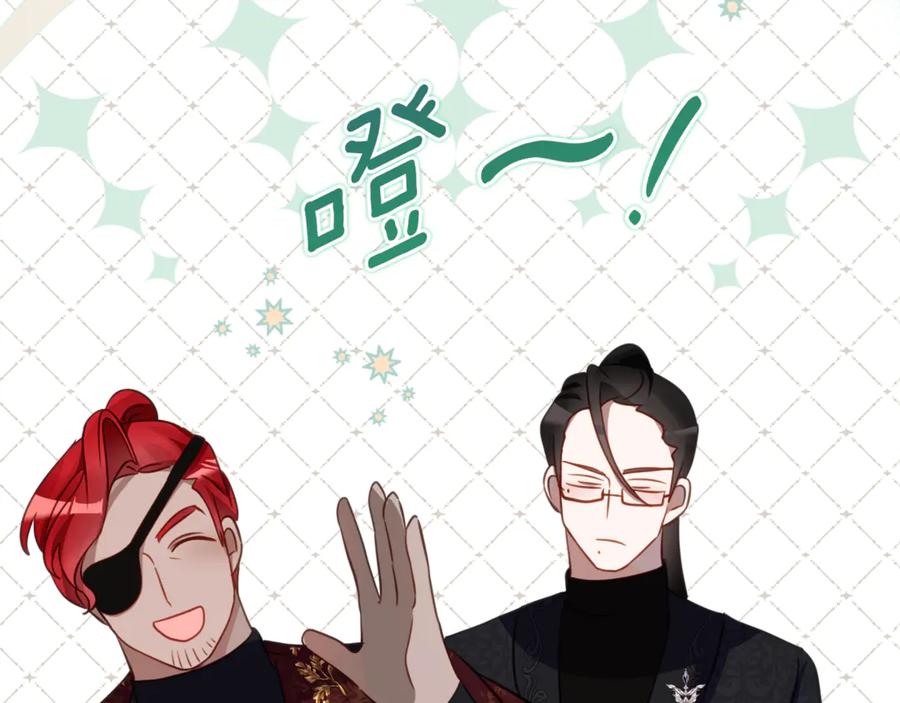 《刻薄公爵家的合约女儿》第61话 半正式亮相社交界 第18页