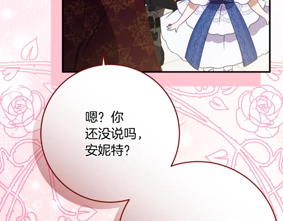 《刻薄公爵家的合约女儿》第61话 半正式亮相社交界 第27页