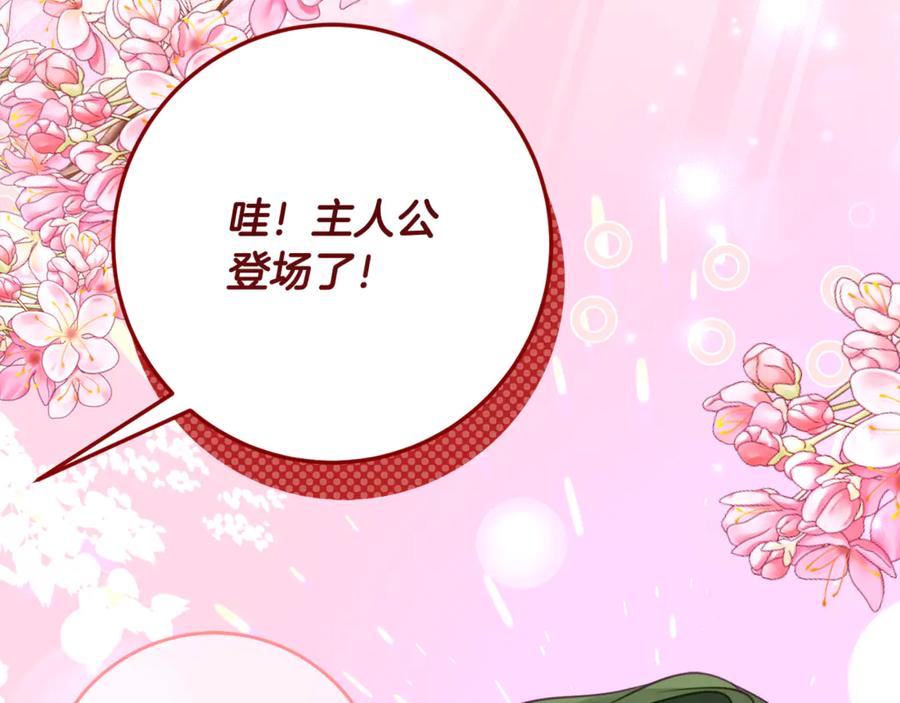 《刻薄公爵家的合约女儿》第61话 半正式亮相社交界 第12页