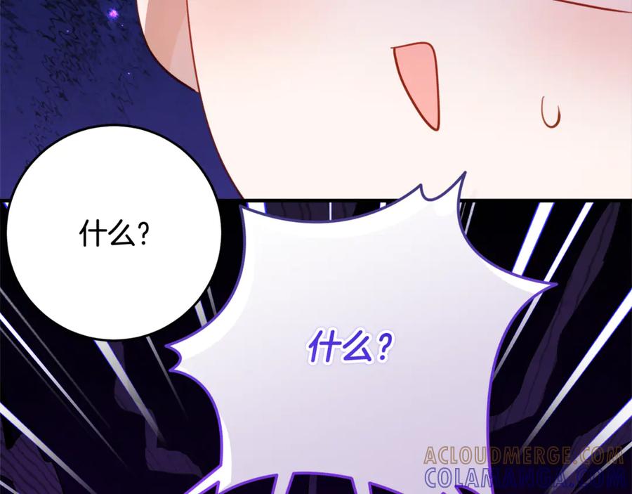 《刻薄公爵家的合约女儿》第61话 半正式亮相社交界 第29页