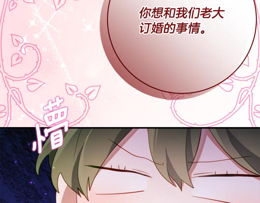 《刻薄公爵家的合约女儿》第61话 半正式亮相社交界 第28页