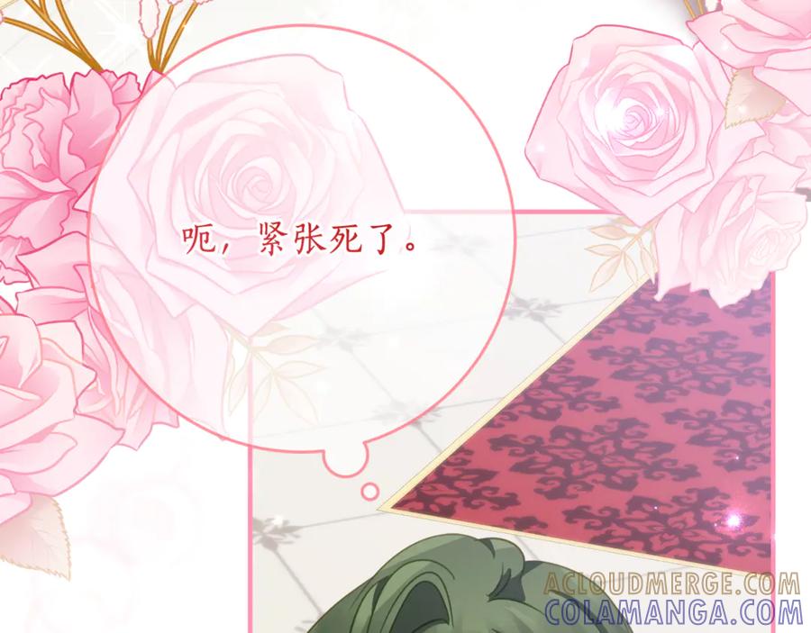 《刻薄公爵家的合约女儿》第61话 半正式亮相社交界 第9页