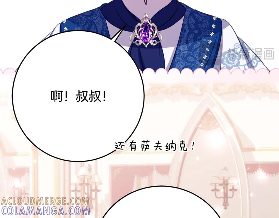 《刻薄公爵家的合约女儿》第61话 半正式亮相社交界 第21页