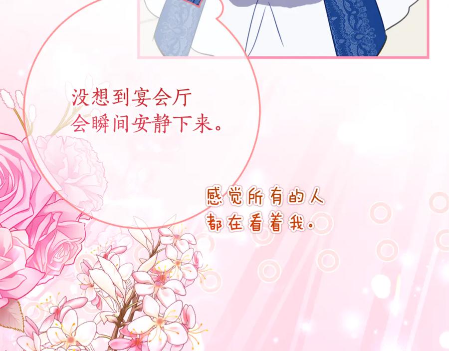 《刻薄公爵家的合约女儿》第61话 半正式亮相社交界 第11页
