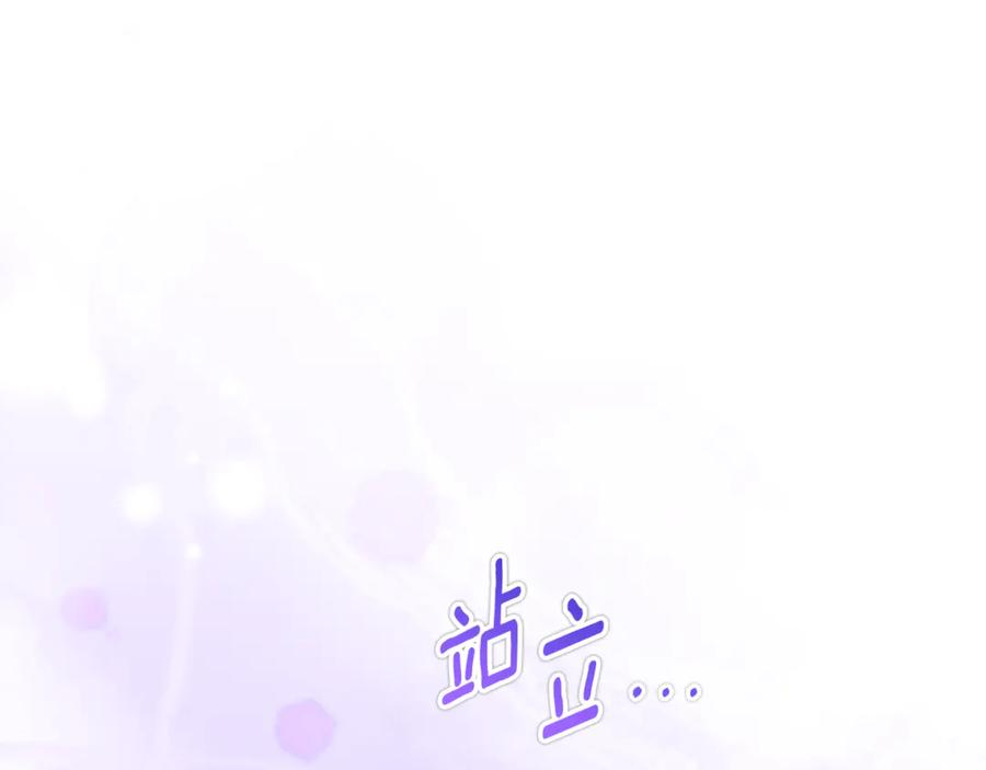 《刻薄公爵家的合约女儿》第62话 都是丢过的孩子 第87页