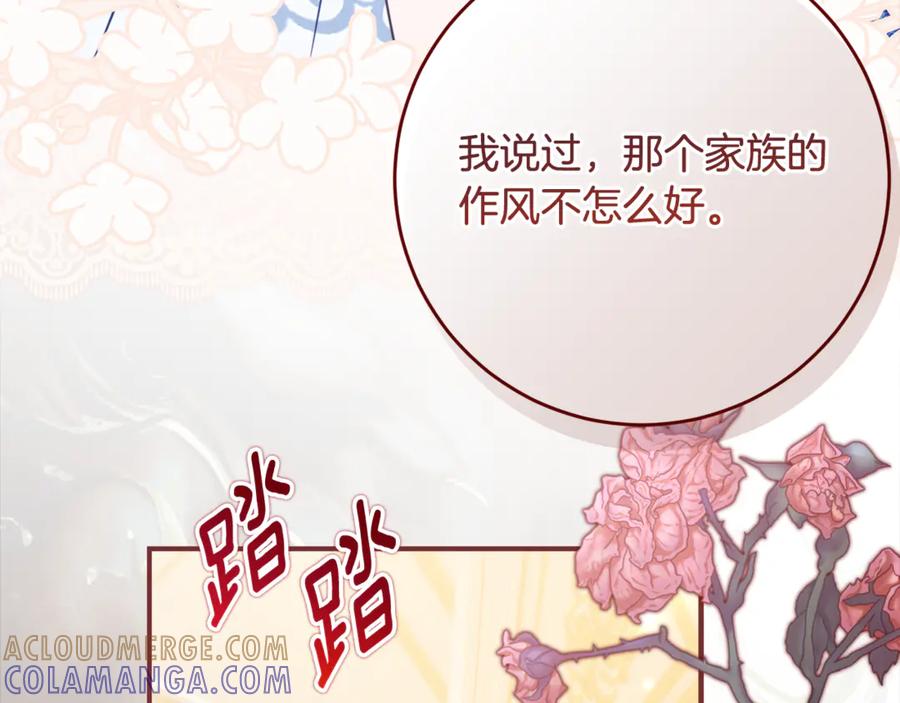 《刻薄公爵家的合约女儿》第62话 都是丢过的孩子 第77页