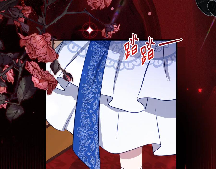 《刻薄公爵家的合约女儿》第62话 都是丢过的孩子 第84页