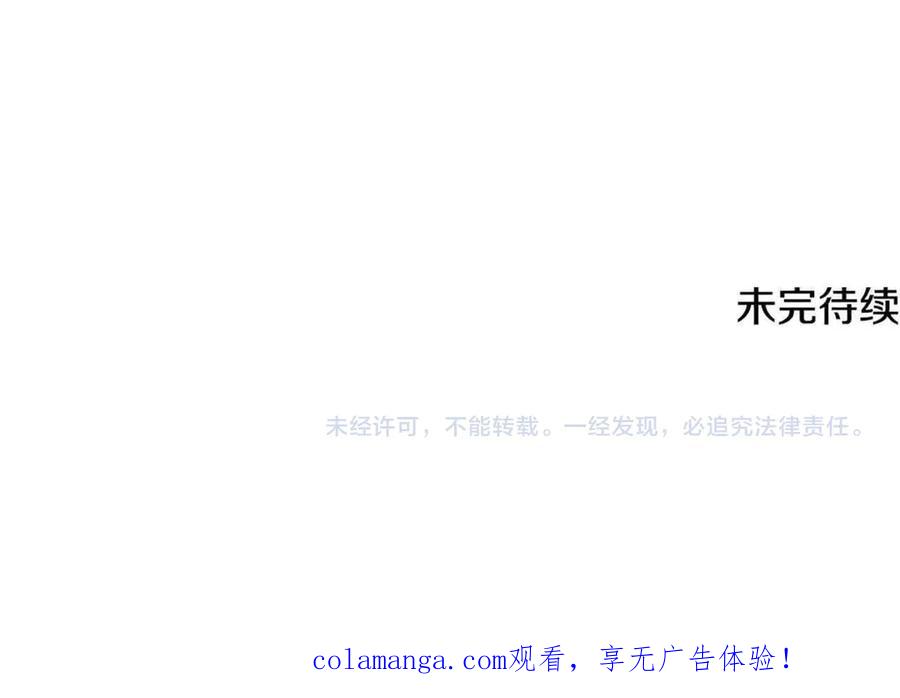 《刻薄公爵家的合约女儿》第62话 都是丢过的孩子 第162页