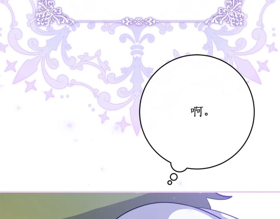 《刻薄公爵家的合约女儿》第62话 都是丢过的孩子 第115页